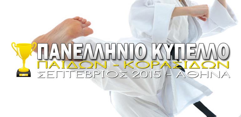 karate21082105