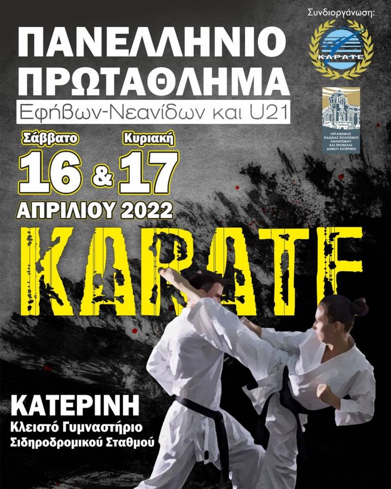 karate23222