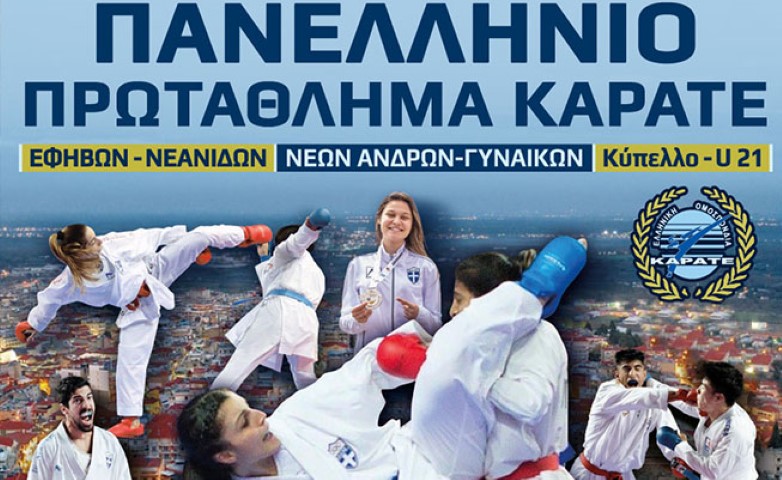 karate27923 Small