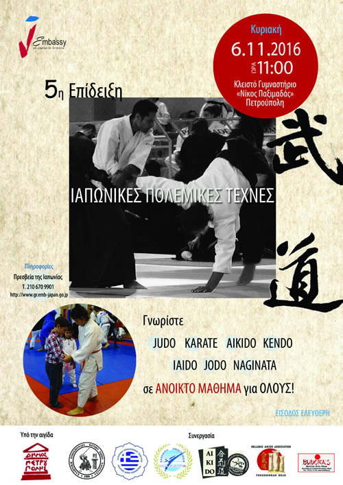 karate301016