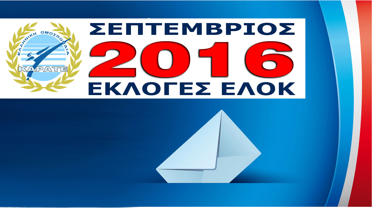 karateekloges