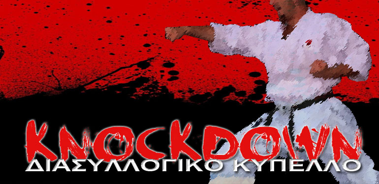 karateknockdown
