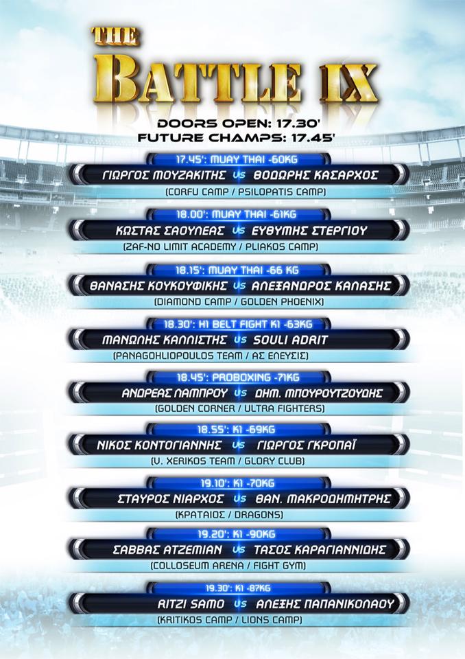 battle2014