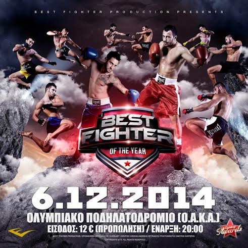 bestfighter14