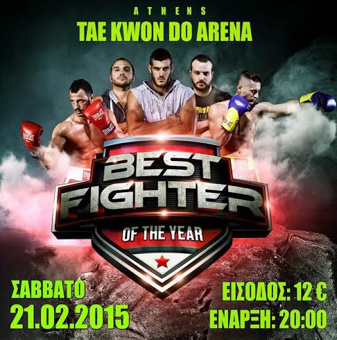 bestfighter21012015