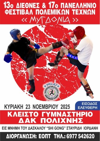 kickboxing7102025 Small