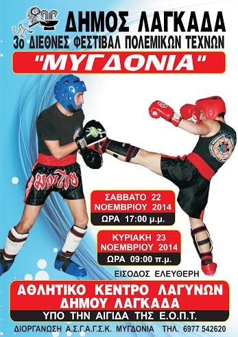 migdonia2014