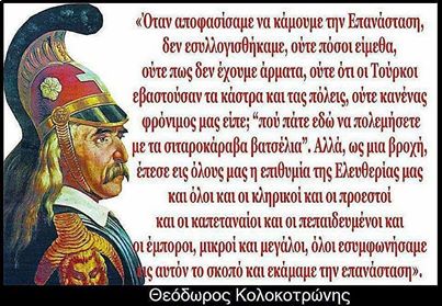 kolokotronis copy