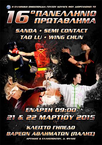 gousou1232015
