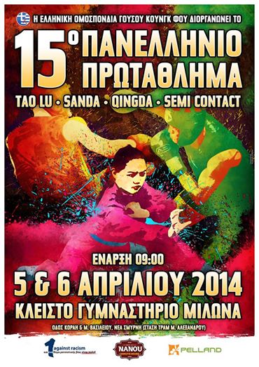 gousou2014