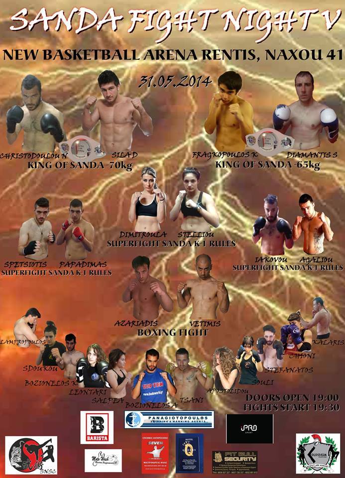 sanda-fight-night-5