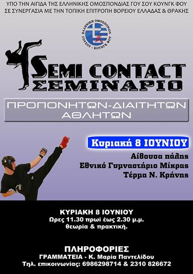 seminargoysoy
