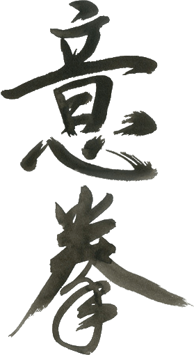 yiquan