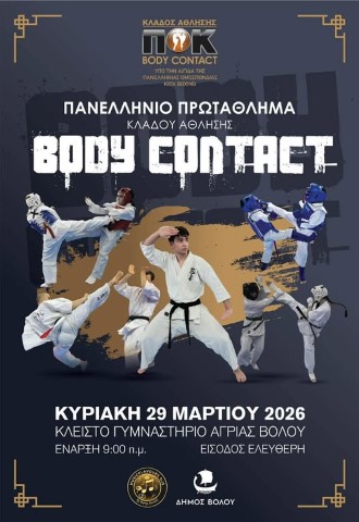 bodycontact922026 Small