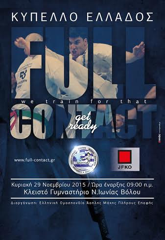 kosmidis111115