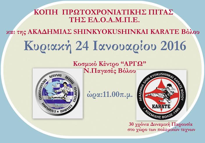 kosmidis21116