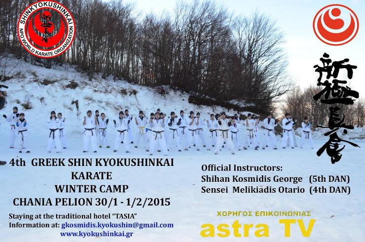 kosmidis24012015