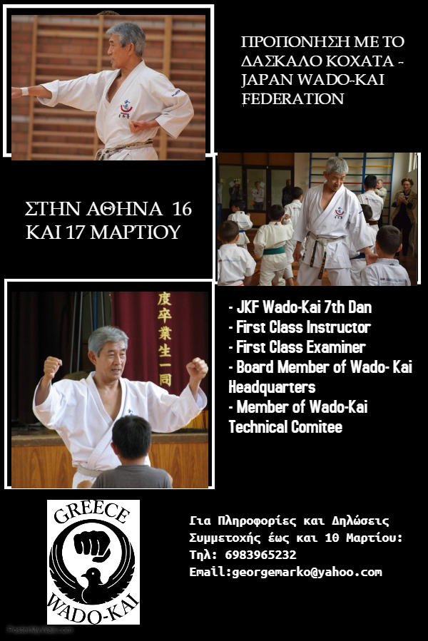 Sensei Kohata in Athens