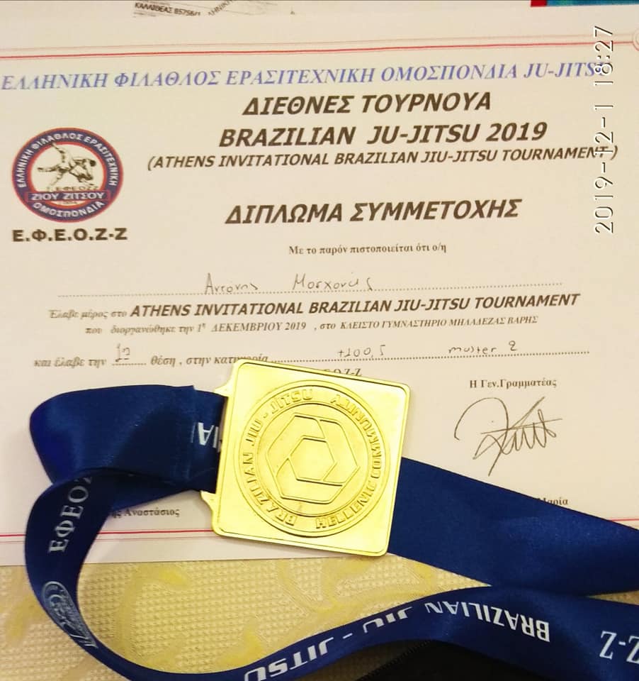 ATHENS INVITATIONAL BRAZILIAN JIU JITSU TOURNAMENT
