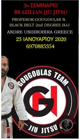 3 ετήσιο σεμινάριο Brazilian Jiu Jitsυ ΑΣ. ΚΑΛΛΙΘΕΑΣ ΔΡΑΚΟΣ