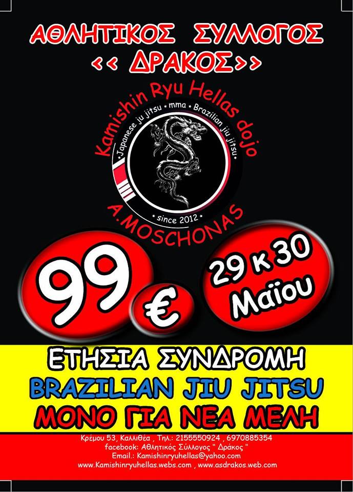  &Pi;&Rho;&Omicron;&Sigma;&Phi;&Omicron;&Rho;&Alpha; &Omicron; &Alpha;.&Sigma; &Kappa;&alpha;&lambda;&lambda;&iota;&theta;&epsilon;&alpha;&sigmaf; &Delta;&Rho;&Alpha;&Kappa;&Omicron;&Sigma; 
