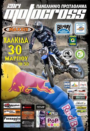 moto2014