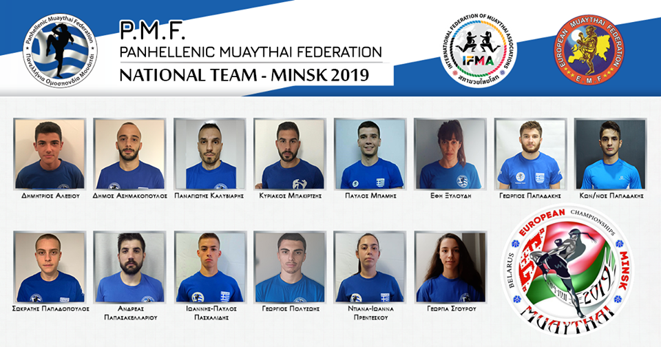 Ευρωπαϊκό Πρωτάθλημα Μουάιτάι 2019