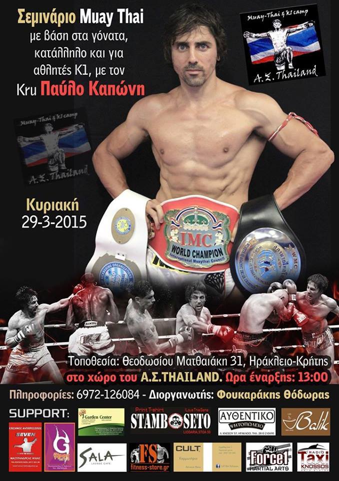 kaponis19315