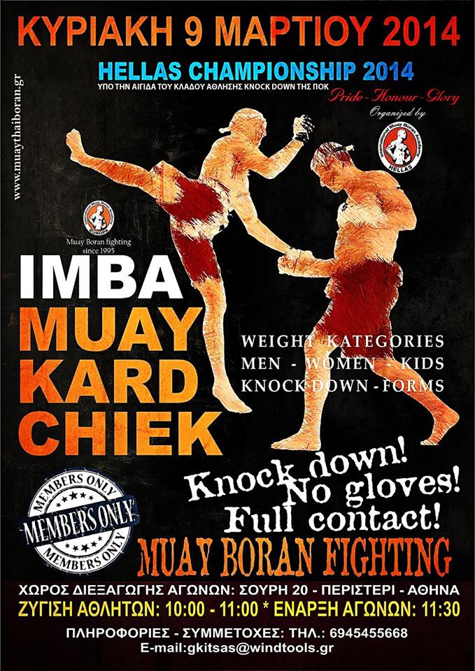 muaythai2014 n