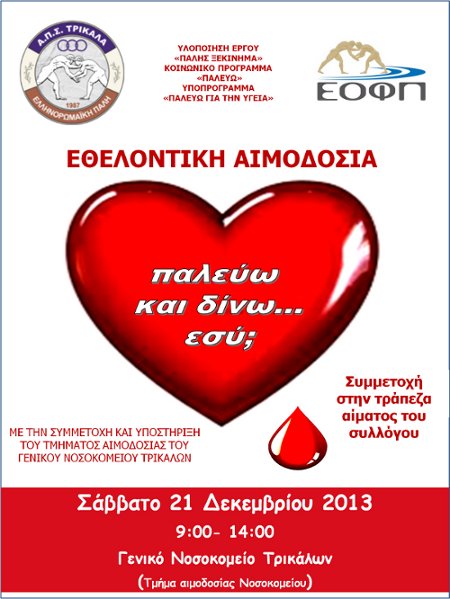 aimodosia-trikala-eofp full