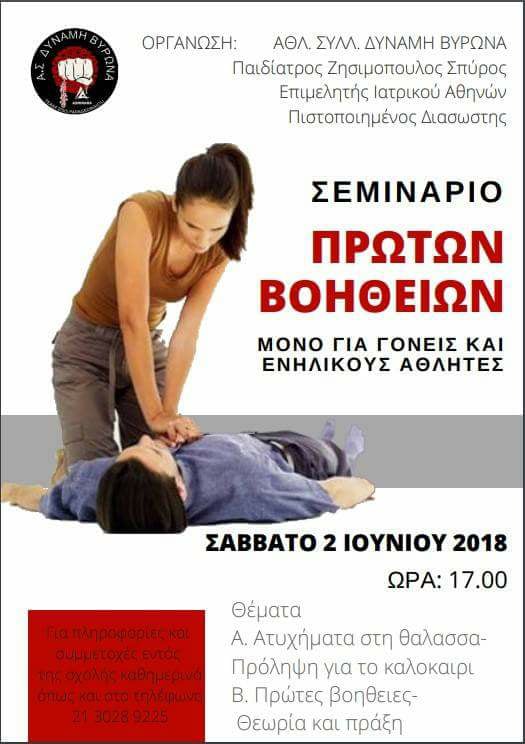 PAPAGEORGIOU6618