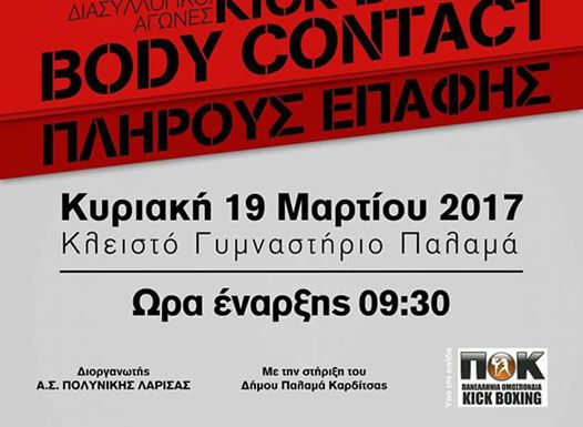 papageorgiou18317