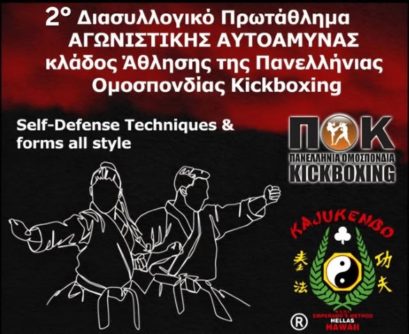 selfdefence1542026 Small