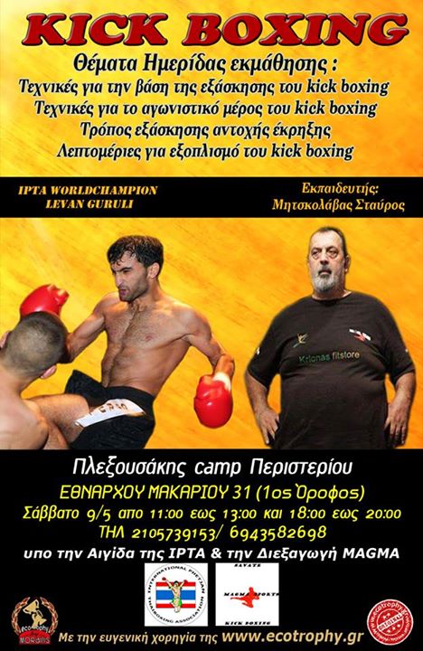 plexousakis7515