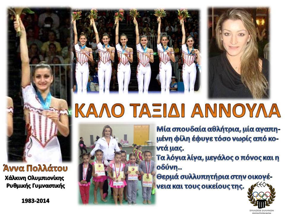 polatou