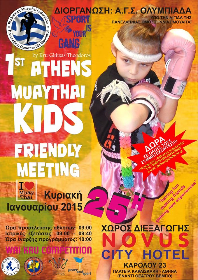 psilopatis211214