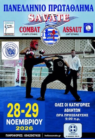 savate782026 Small