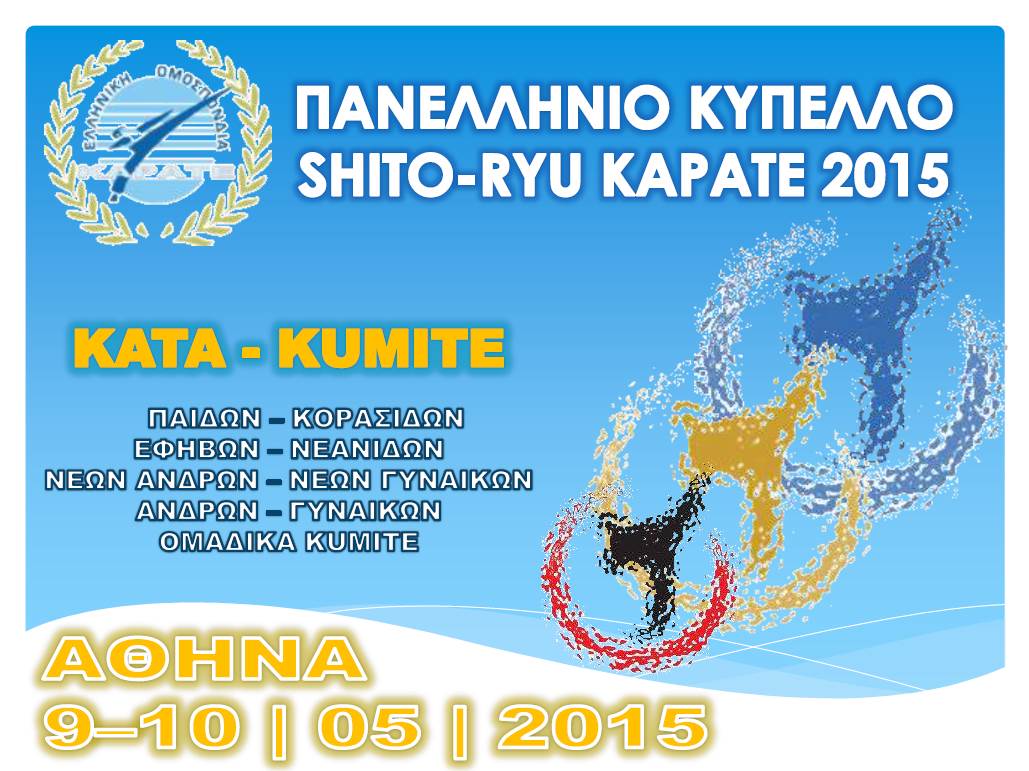 SHITO 2015