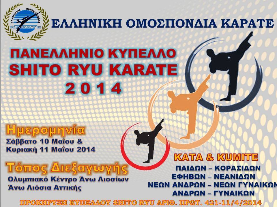 shito2014