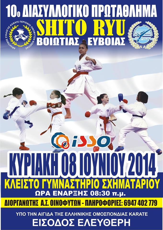 shitoinofita2014