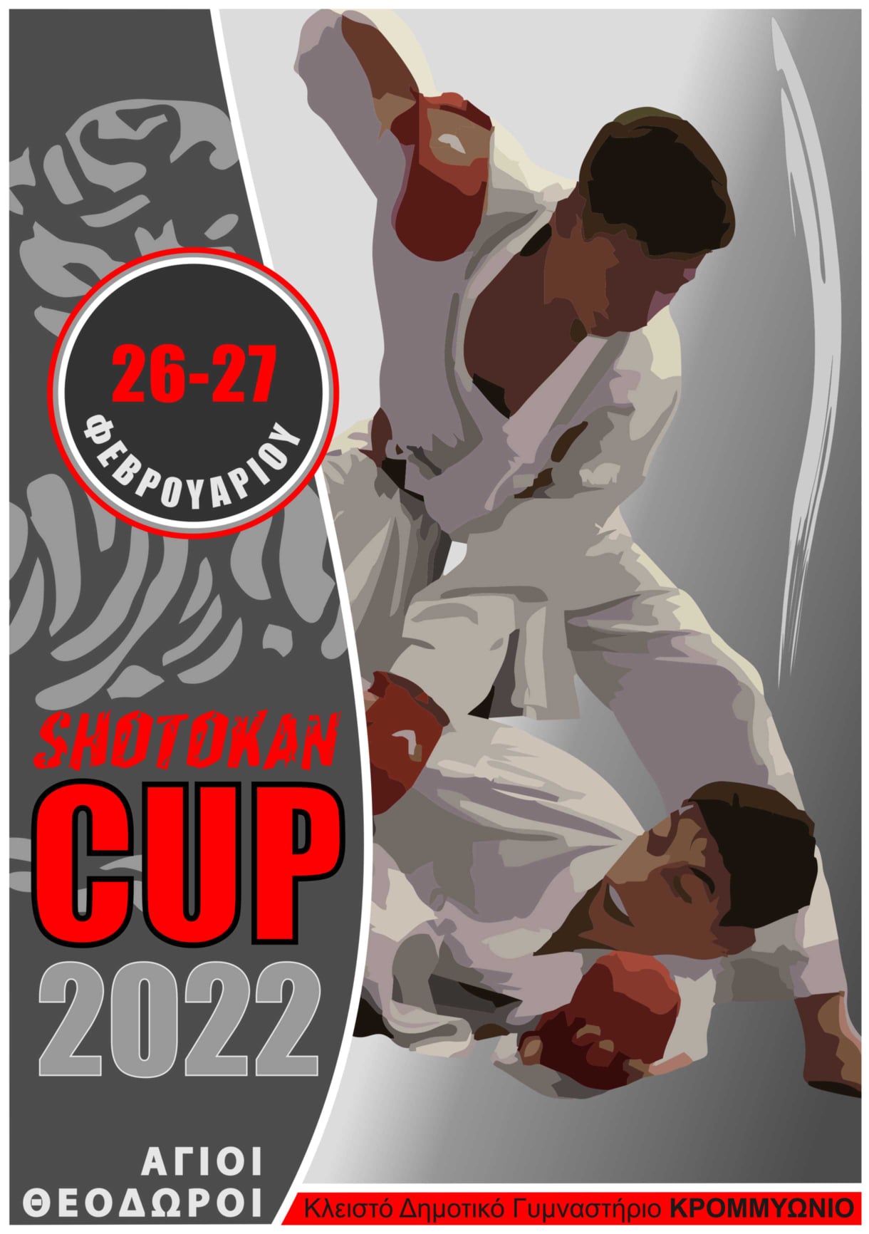 karate6222