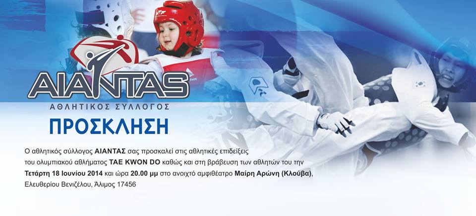 aias1762014