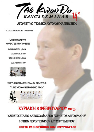 kangs seminar 141