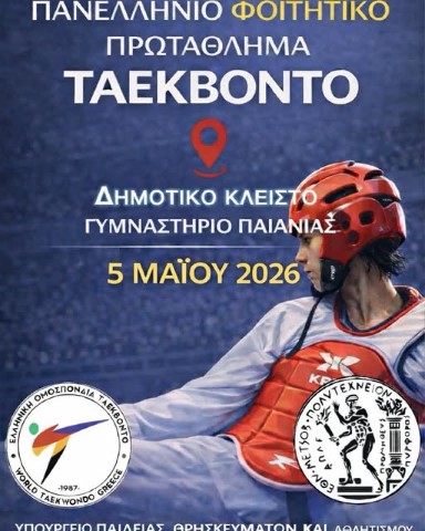 tkd1942026 Small