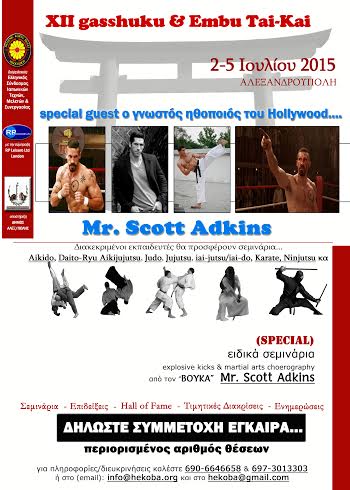 taikai2015