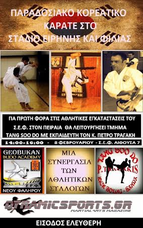 tragakisseminar2014d