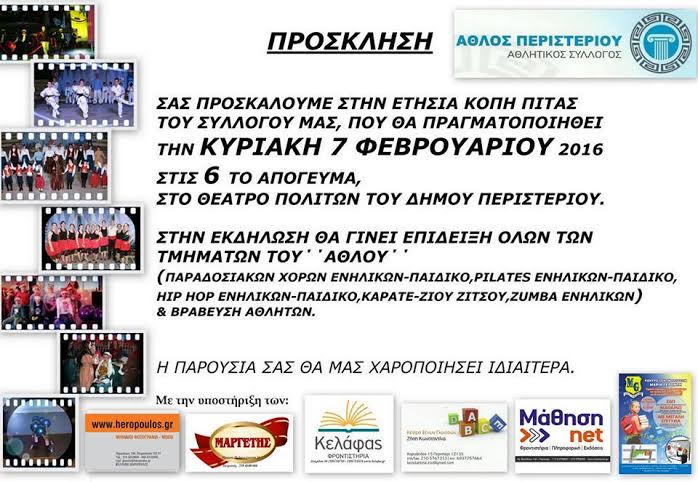tsiakmakis6216