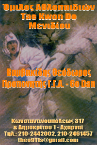 vamvakidis-advert