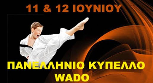 karatewado2016