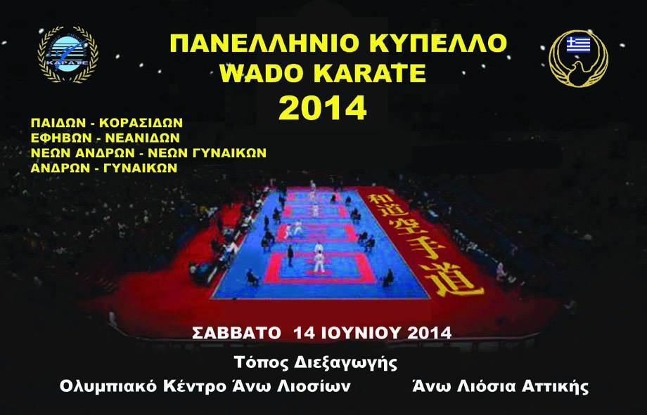 wado2014